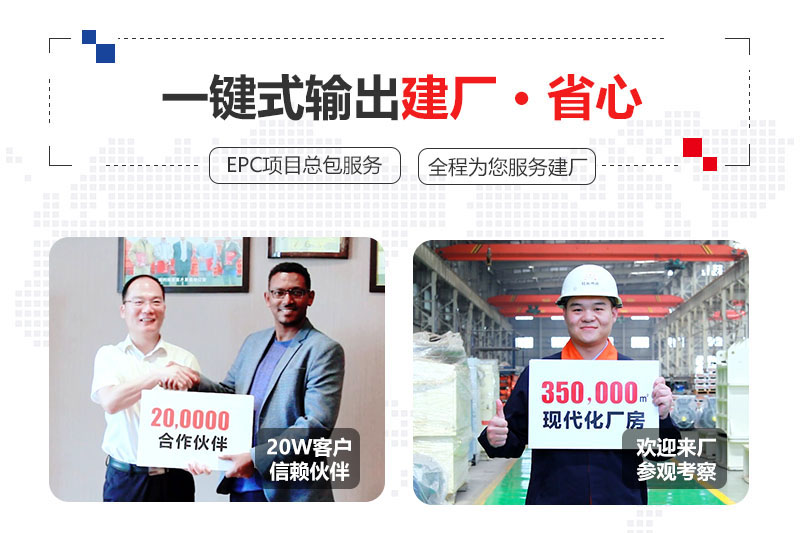 紅星提供總包服務(wù)、合作建廠